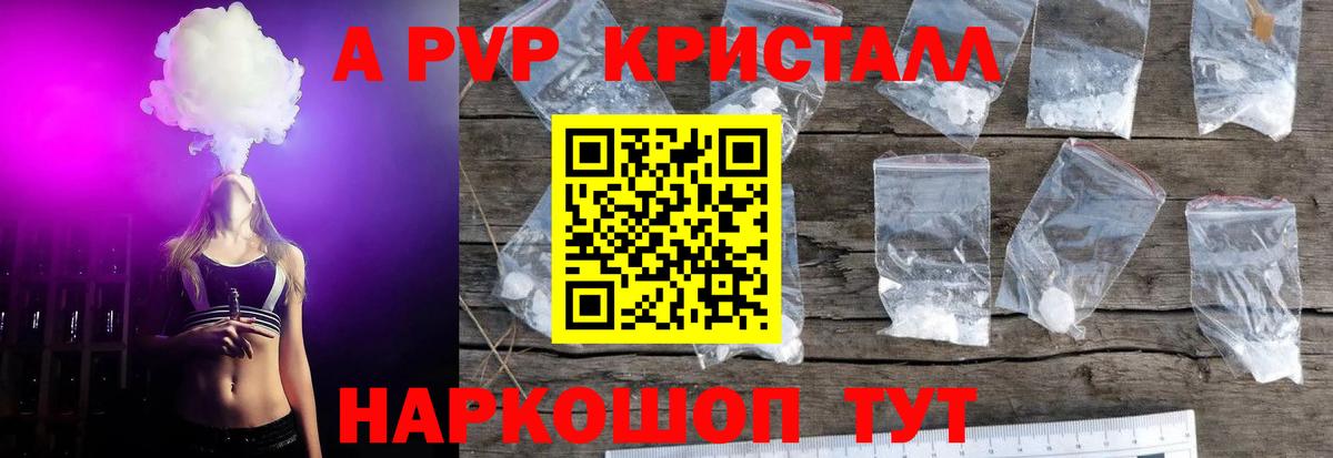A PVP мука  А ПВП Crystall  Вход с VPN  Alpha-PVP Crystall  Соликамск 