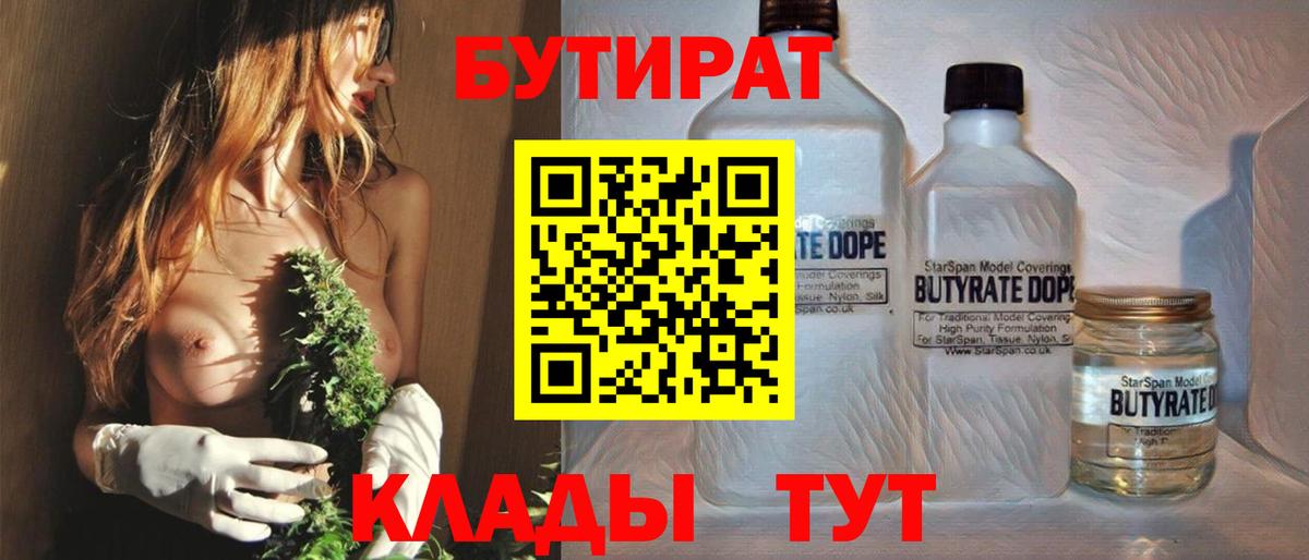 БУТИРАТ буратино  Вход с VPN  БУТИРАТ  Соликамск 