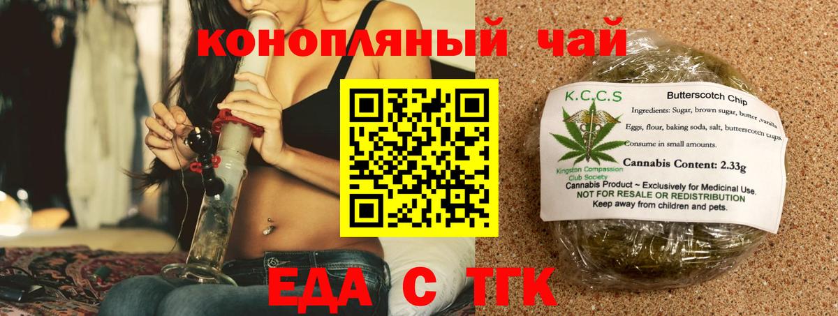 Canna-Cookies конопля Соликамск