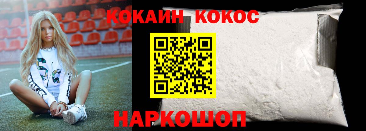 КОКАИН VHQ Соликамск