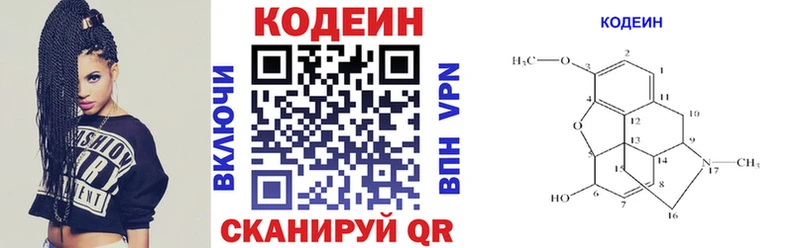 Codein напиток Lean (лин)  Соликамск 