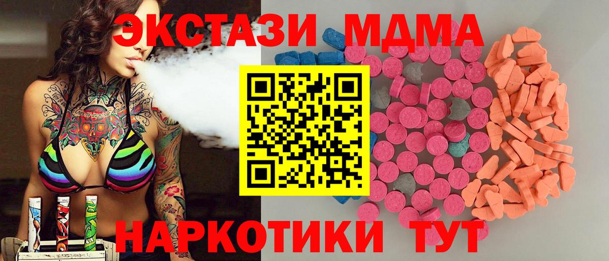 Соликамск  Ecstasy ешки  Вход с VPN  Экстази TESLA 
