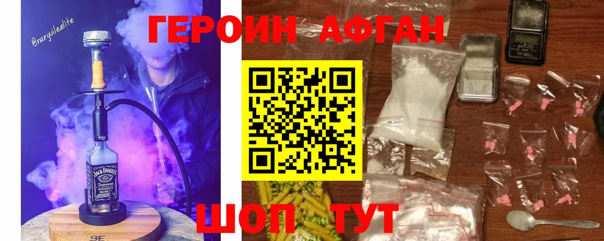 ГЕРОИН гречка  Вход с VPN  Соликамск 