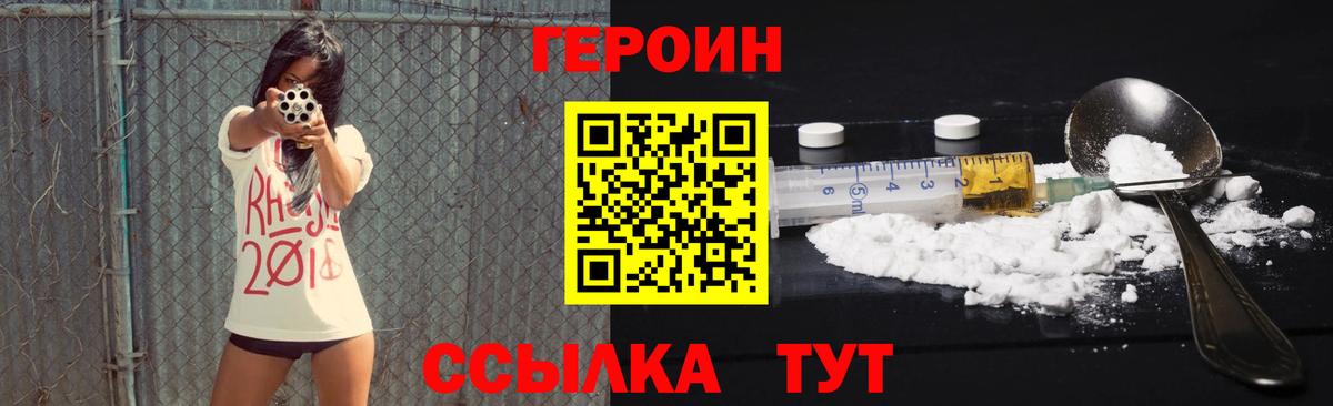 Героин VHQ Соликамск