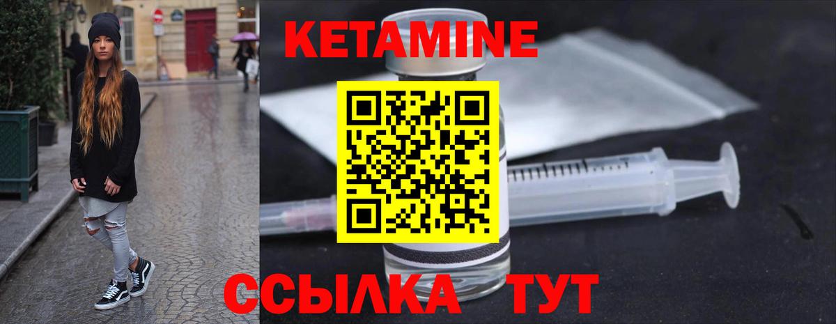 Кетамин VHQ  Вход с VPN  Соликамск 