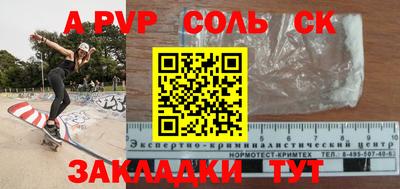 гидра Краснознаменск