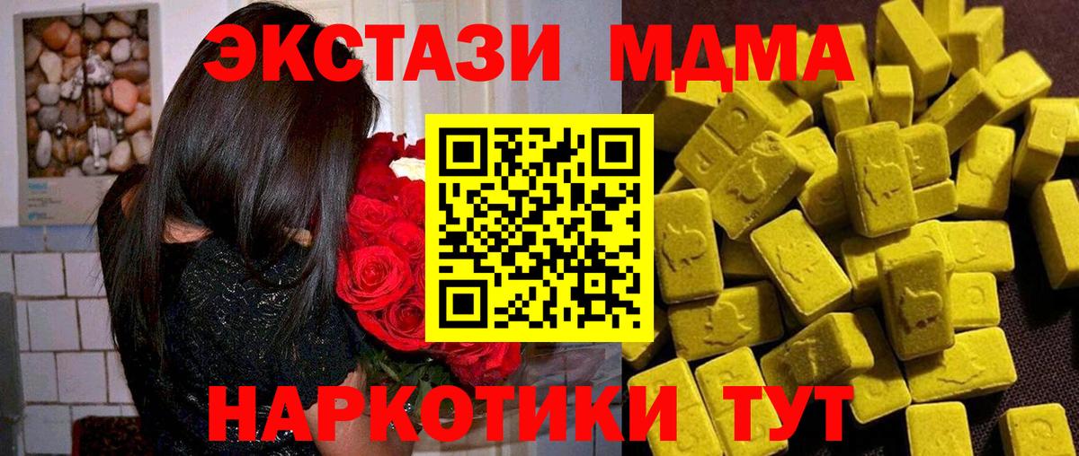 MDMA crystal  МДМА VHQ  Соликамск  Вход с VPN 