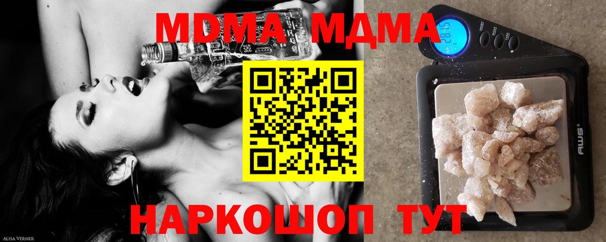 МДМА crystal Соликамск