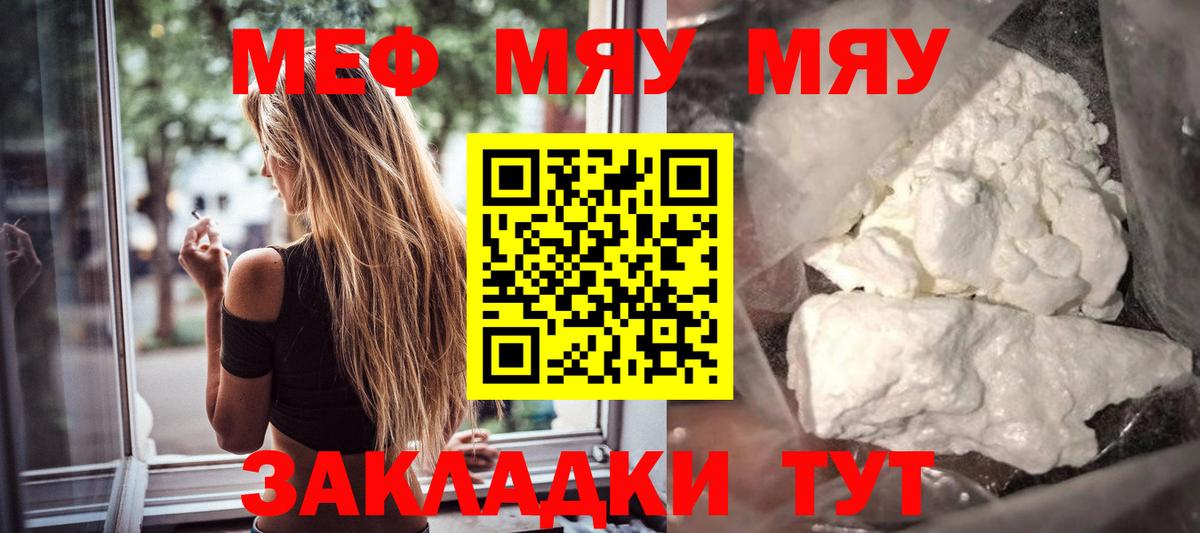 Меф  Соликамск