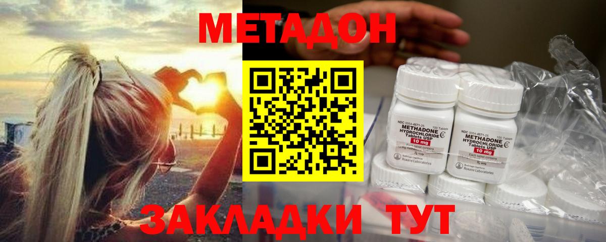 Соликамск  Метадон VHQ  Вход с VPN  МЕТАДОН белоснежный 