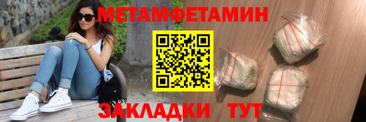 Соликамск  Первитин Декстрометамфетамин 99.9%  Вход с VPN 
