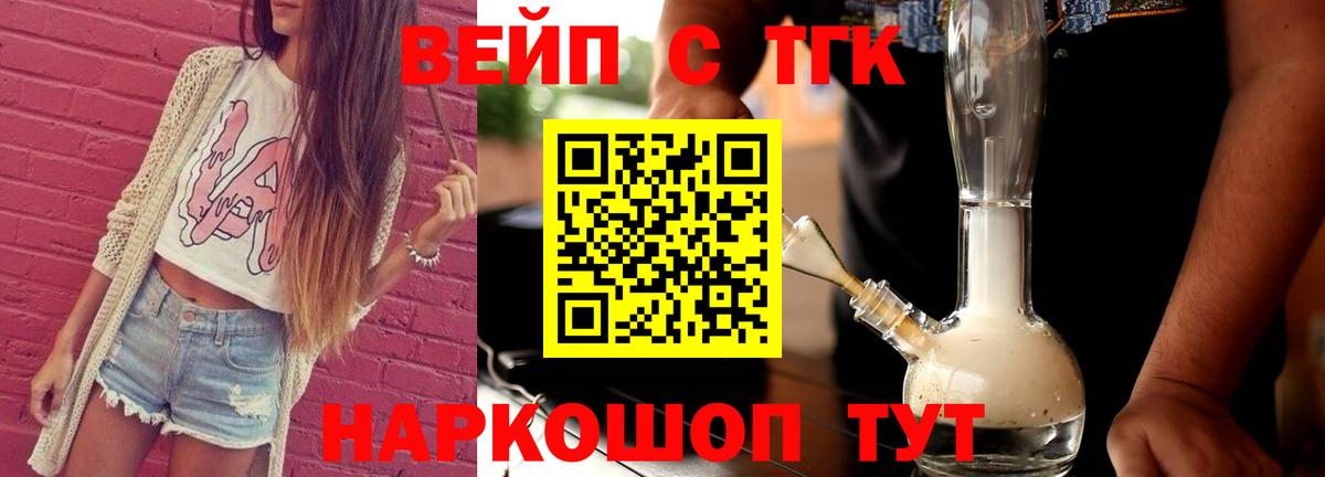 Соликамск  ТГК вейп с тгк  Вход с VPN 